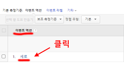 스크롤-깊이-이벤트-보고서-작업