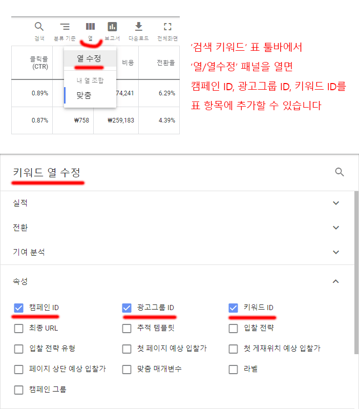 표-항목에-ID-추가-열-수정