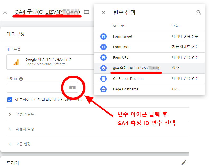 GA4 파라미터 설정을 위한 gtag.js 코드 예시 및 실무 적용