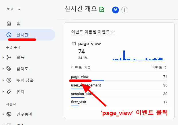 GA4-자동-수집-이벤트-목록