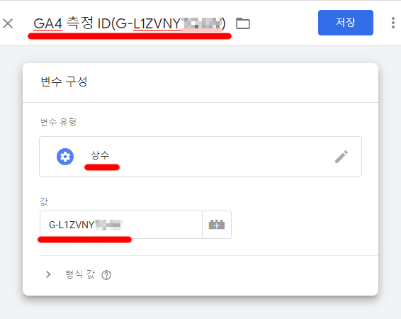 GA4 측정 ID 확인과 의미