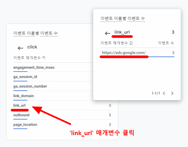 GA4-향상된-측정-이벤트-매개변수-목록과-값