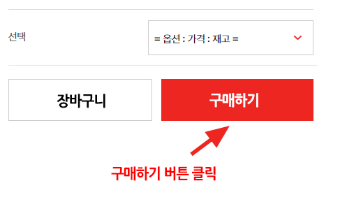 브라우저에서-구매하기-버튼-클릭