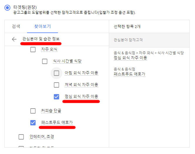 관심분야-습관-타겟팅