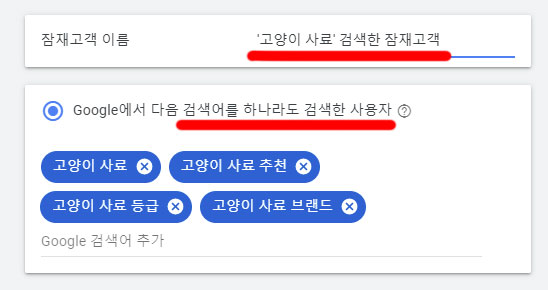 맞춤-잠재고객-검색-사용자