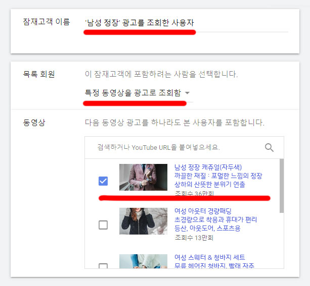 유튜브-조회자-잠재고객
