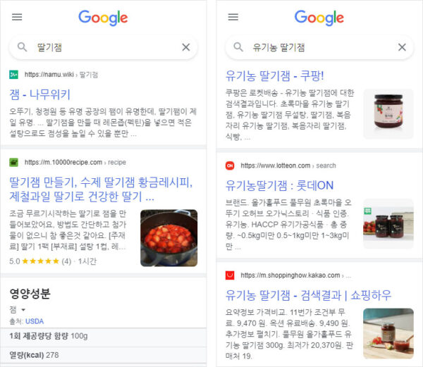 딸기잼-검색의도