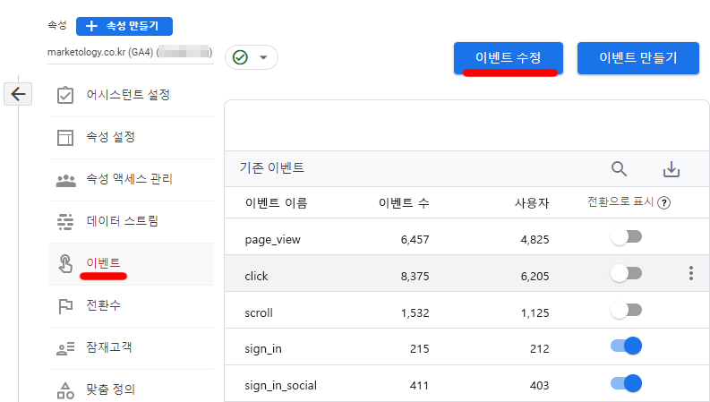 이벤트 수정하기1-이벤트 만들기 버튼 클릭 이벤트 수정하기1-이벤트 만들기 버튼 클릭