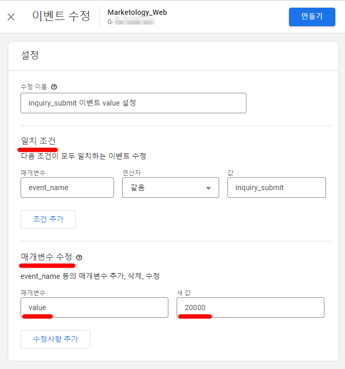 이벤트 수정하기3-이벤트 수정 내용 구성 이벤트 수정하기3-이벤트 수정 내용 구성
