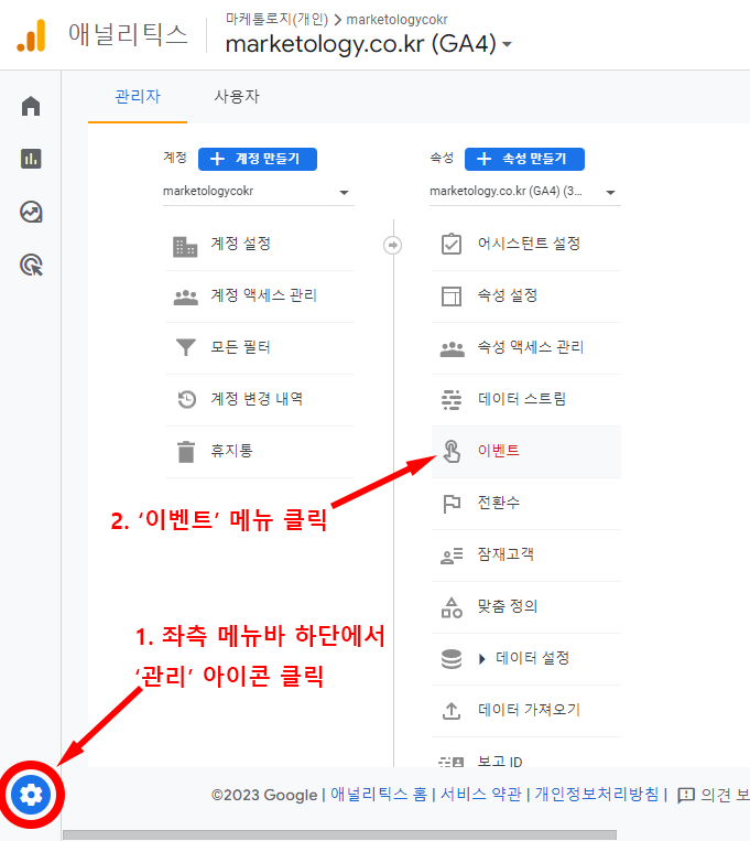 이벤트 수정 사용법1 관리에서 이벤트 메뉴 클릭 이벤트 수정 사용법1 관리에서 이벤트 메뉴 클릭