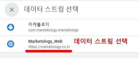 이벤트 수정 사용법3 데이터 스트림 선택 이벤트 수정 사용법3 데이터 스트림 선택