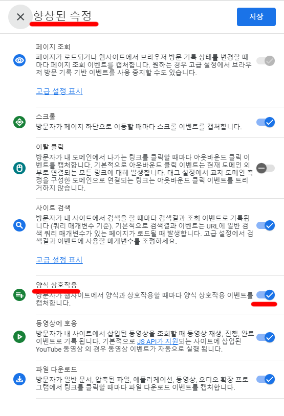 GA4 고급 이벤트 설정과 맞춤 측정 방법