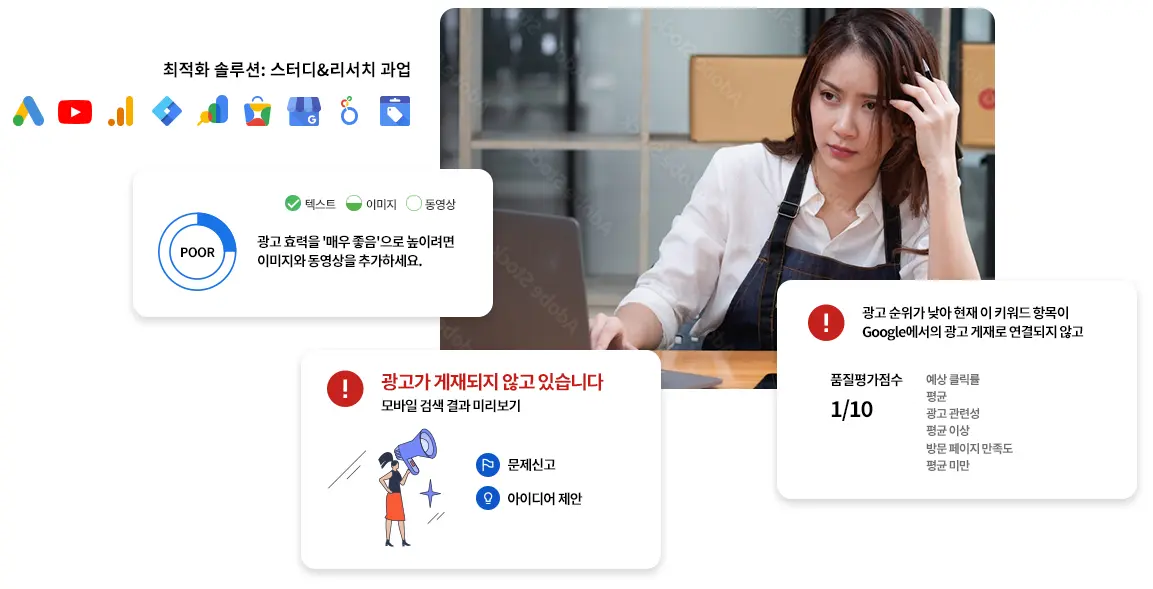 구글 광고 막막하신가요? 업력 11년의 구글 공식 파트너에게 맡겨보세요 매출과 효율을 개선하고 마케팅 환경을 혁신합니다